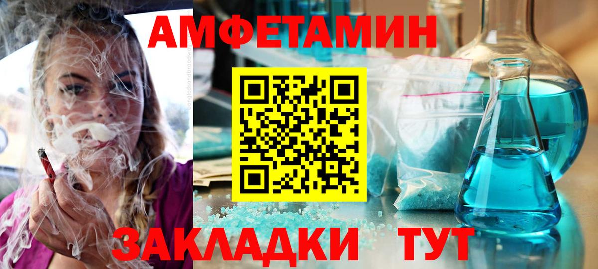 Всеволожск  АМФ  Вход с VPN  Amphetamine 97% 