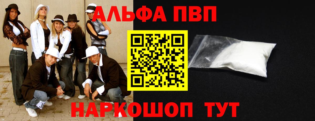 Alfa_PVP Crystall Всеволожск