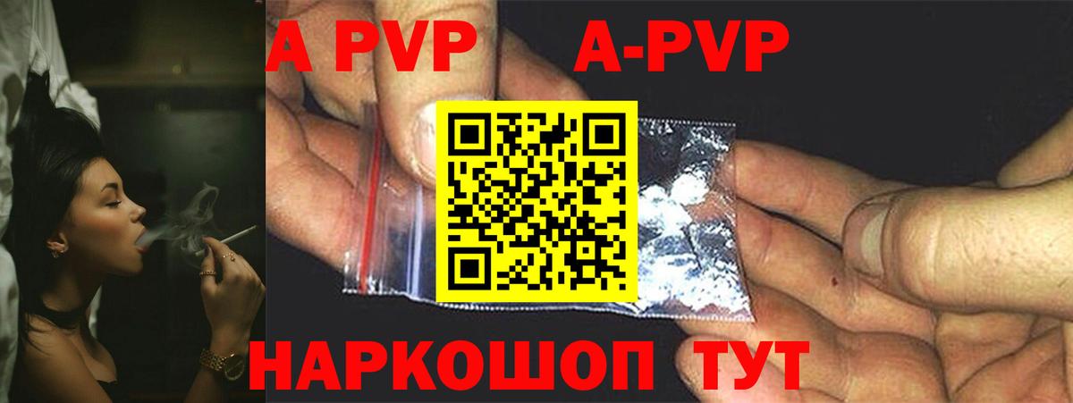Alpha PVP VHQ  А ПВП кристаллы  Альфа ПВП СК  Всеволожск  Вход с VPN 