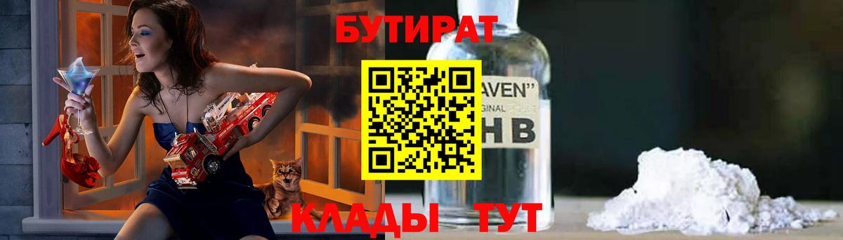 Бутират жидкий экстази Всеволожск
