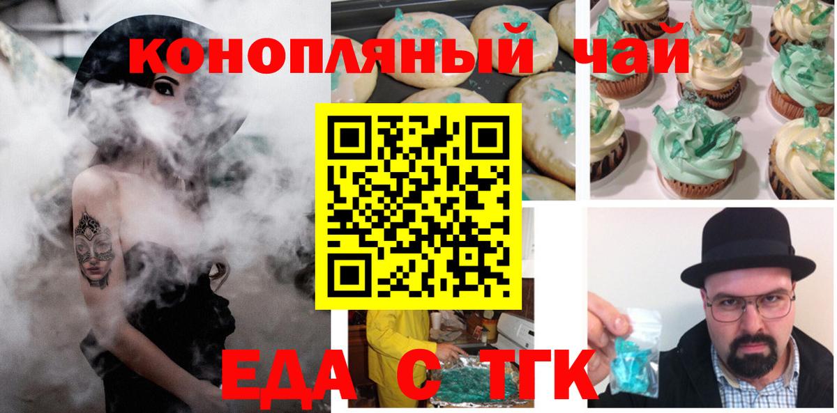 Cannafood конопля  Вход с VPN  Всеволожск 