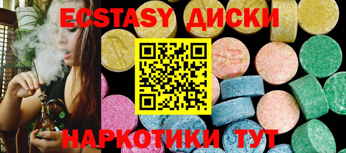 Всеволожск  Ecstasy 250 мг  Ecstasy  Вход с VPN  Экстази 280мг 