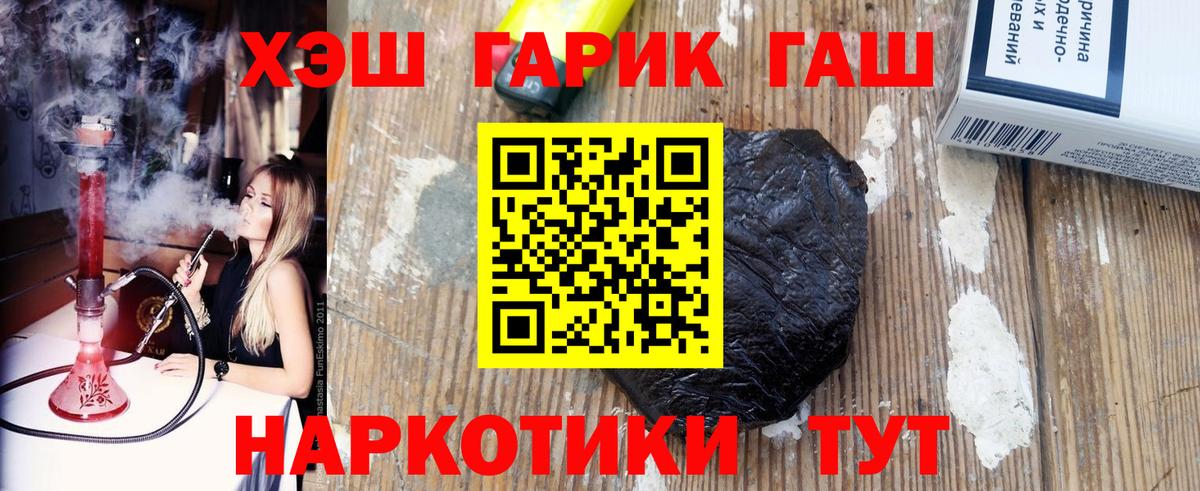ГАШИШ hashish Всеволожск
