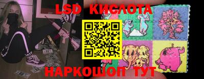 марки lsd Малгобек