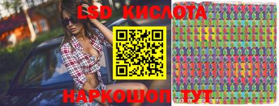 марки lsd Малгобек