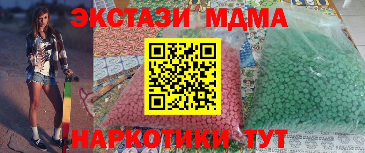 Всеволожск  МДМА кристаллы  МДМА crystal  Вход с VPN 