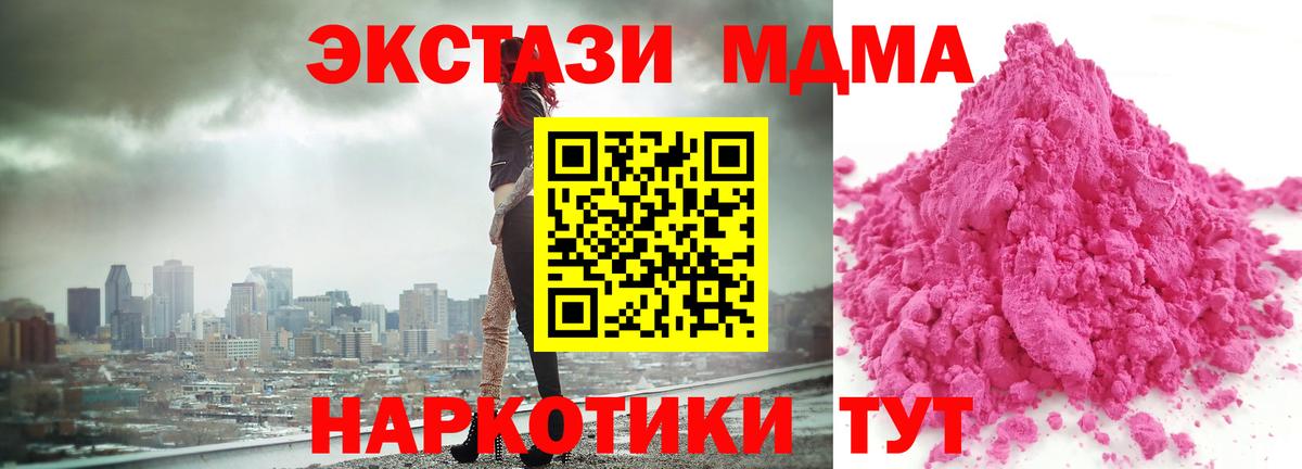 MDMA crystal Всеволожск