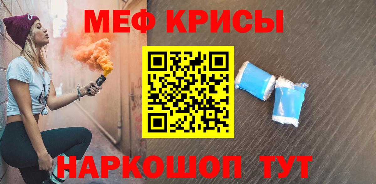 Меф мяу мяу кристаллы Всеволожск