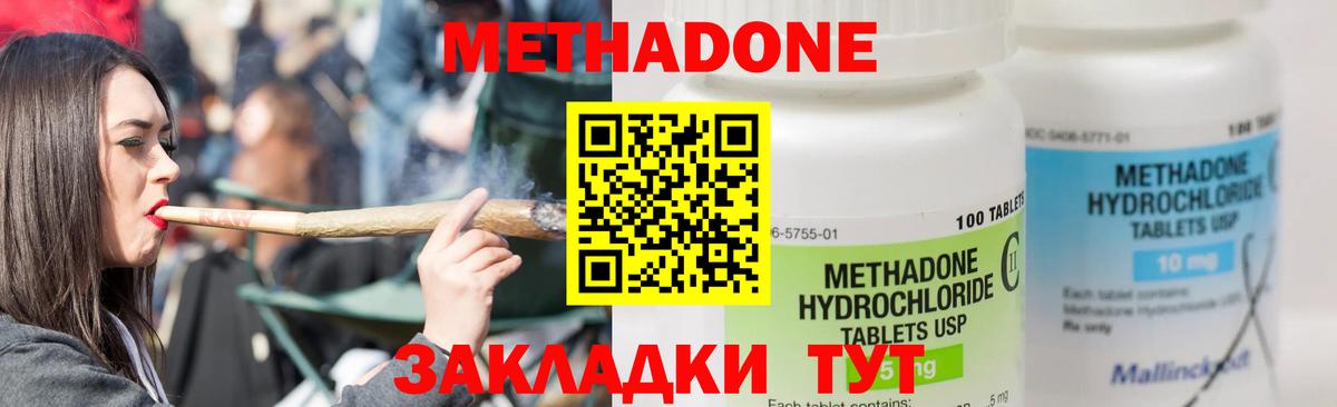 МЕТАДОН VHQ  Вход с VPN  Всеволожск 