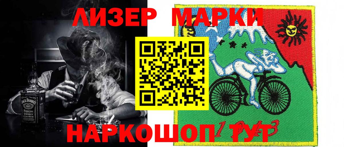 Марки NBOMe 1500мкг Всеволожск