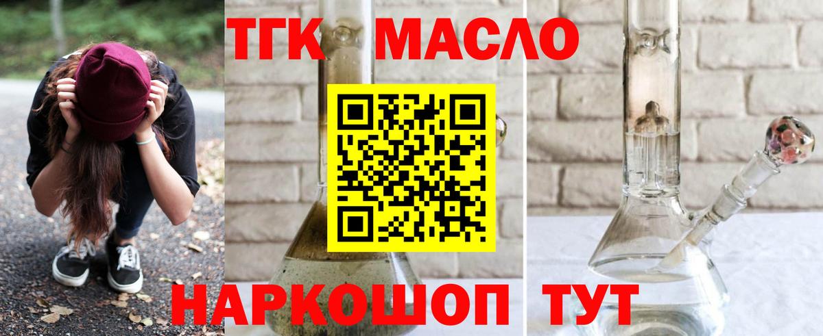 ТГК вейп  Дистиллят ТГК THC oil  как найти закладки  Всеволожск  Вход с VPN 